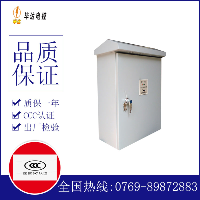 抚远户外配电箱