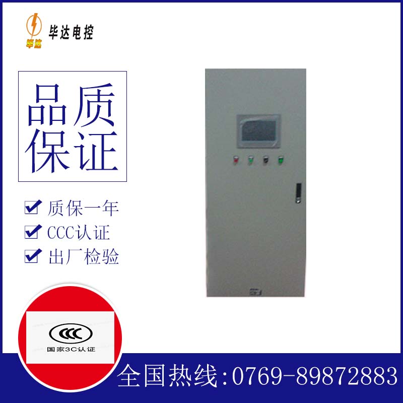抚远水泵控制柜