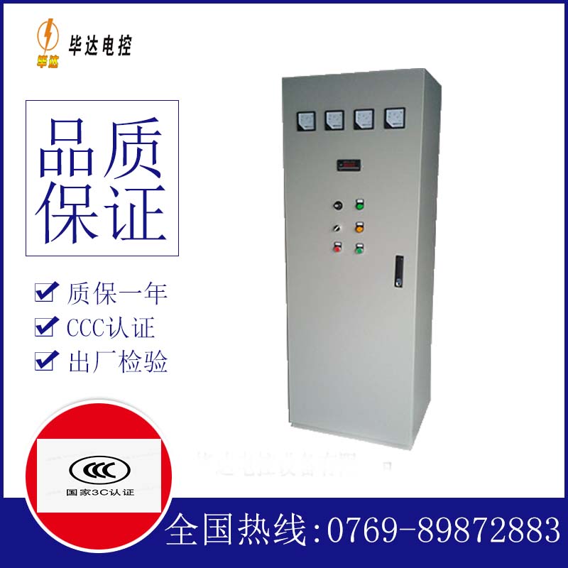 抚远软启动控制柜
